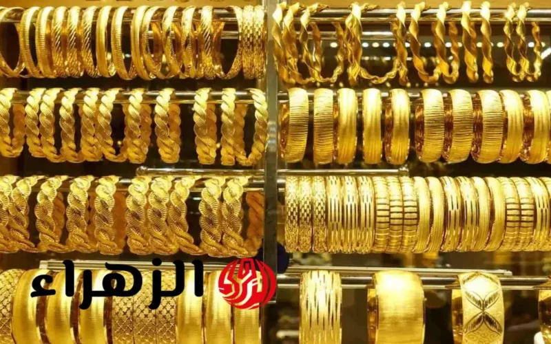 أسعار الذهب في مصر الخميس 27 نوفمبر 2025: عيار 18 و21 و24 في محلات الصاغة